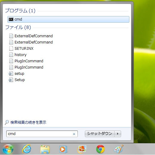 Windows7 コマンドプロンプト起動 (ctrl+shift+enter)